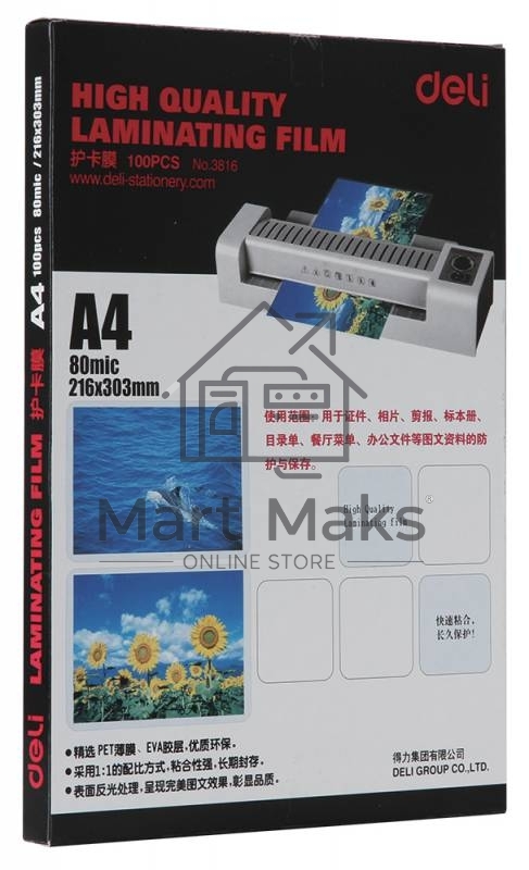 Пленка для ламинирования Deli 80мкм A4 (100шт) глянцевая 216x303мм с клеящим слоем E3816