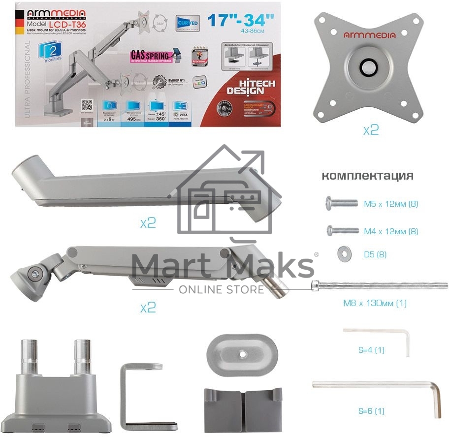 Кронштейн Arm media LCD-T36 silver, 4 шт/уп. Кр. алюм. настол. для 2-х мон. 15