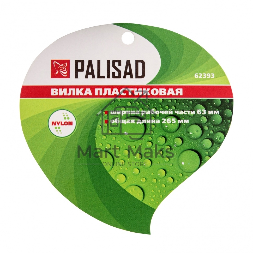 Вилка посадочная, 63х265 мм, пластиковая Palisad