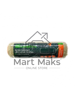 Валик Сибртех сменный Фасадные работы,250мм,ворс 18мм,D48мм,D ручки - 6 мм,полиакрил,полиэстер