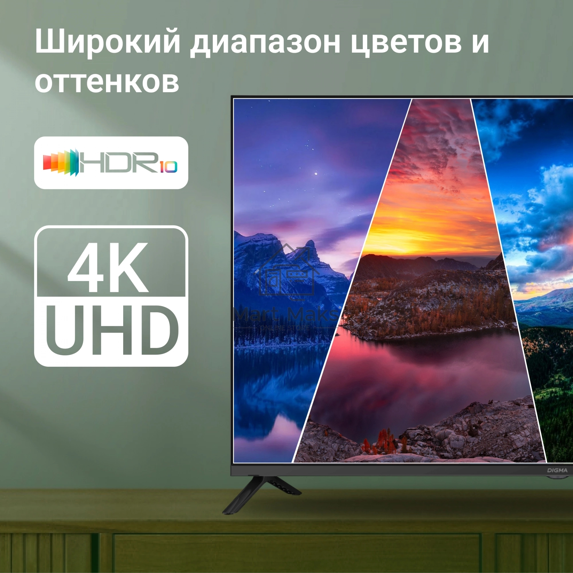 Телевизор Digma 43