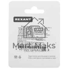 Проходной адаптер Rexant RJ-45(8P-8C), UTP неэкранированный, cat.6, (гнездо-гнездо)