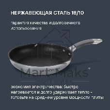 Сковорода Rondell Flaммe RDS-1675, 28 см, без крышки, стальной