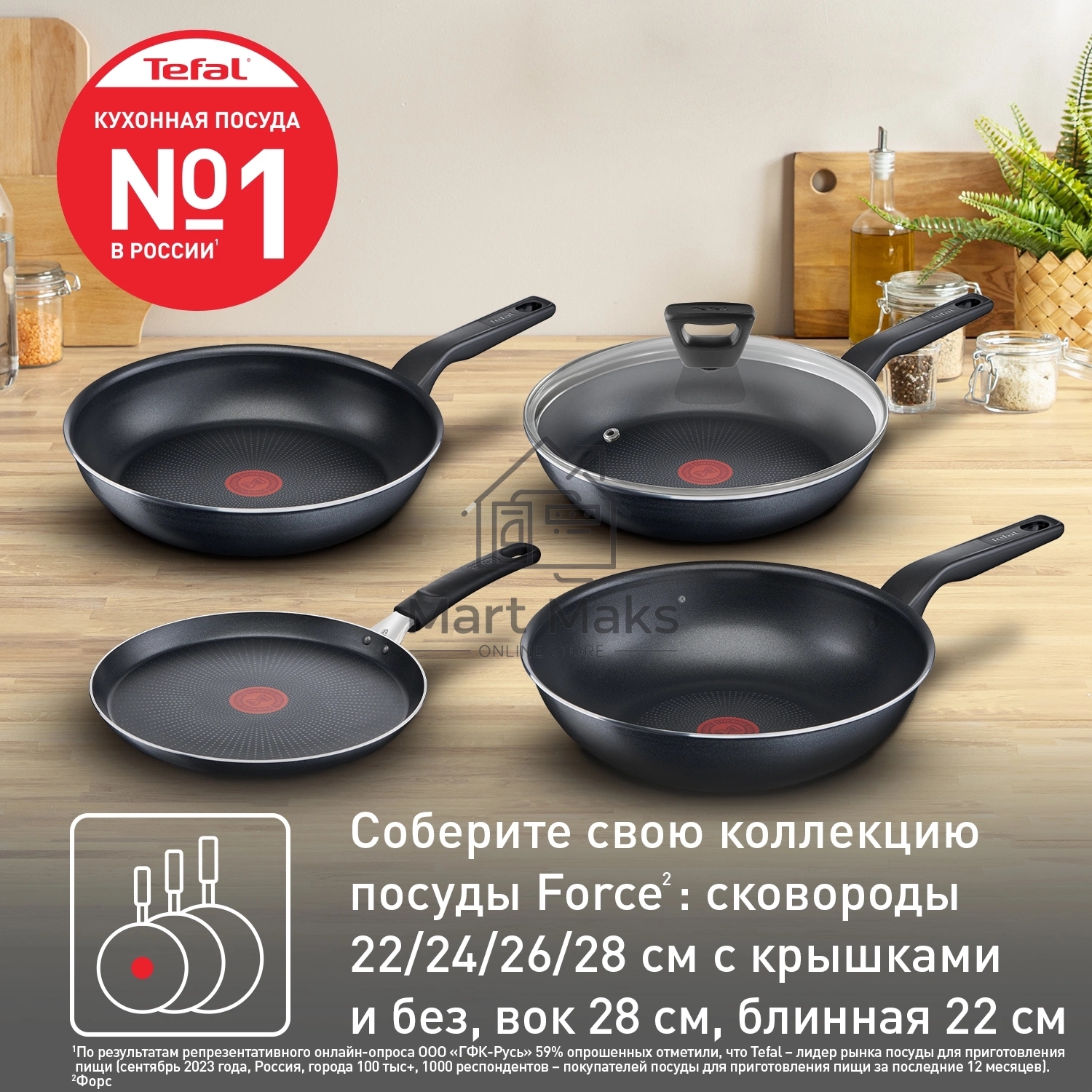 Сковорода Tefal Force 4218922 круглая 22см покрытие: Titanium ручка несъемная (с крышкой) черный (9100048320)