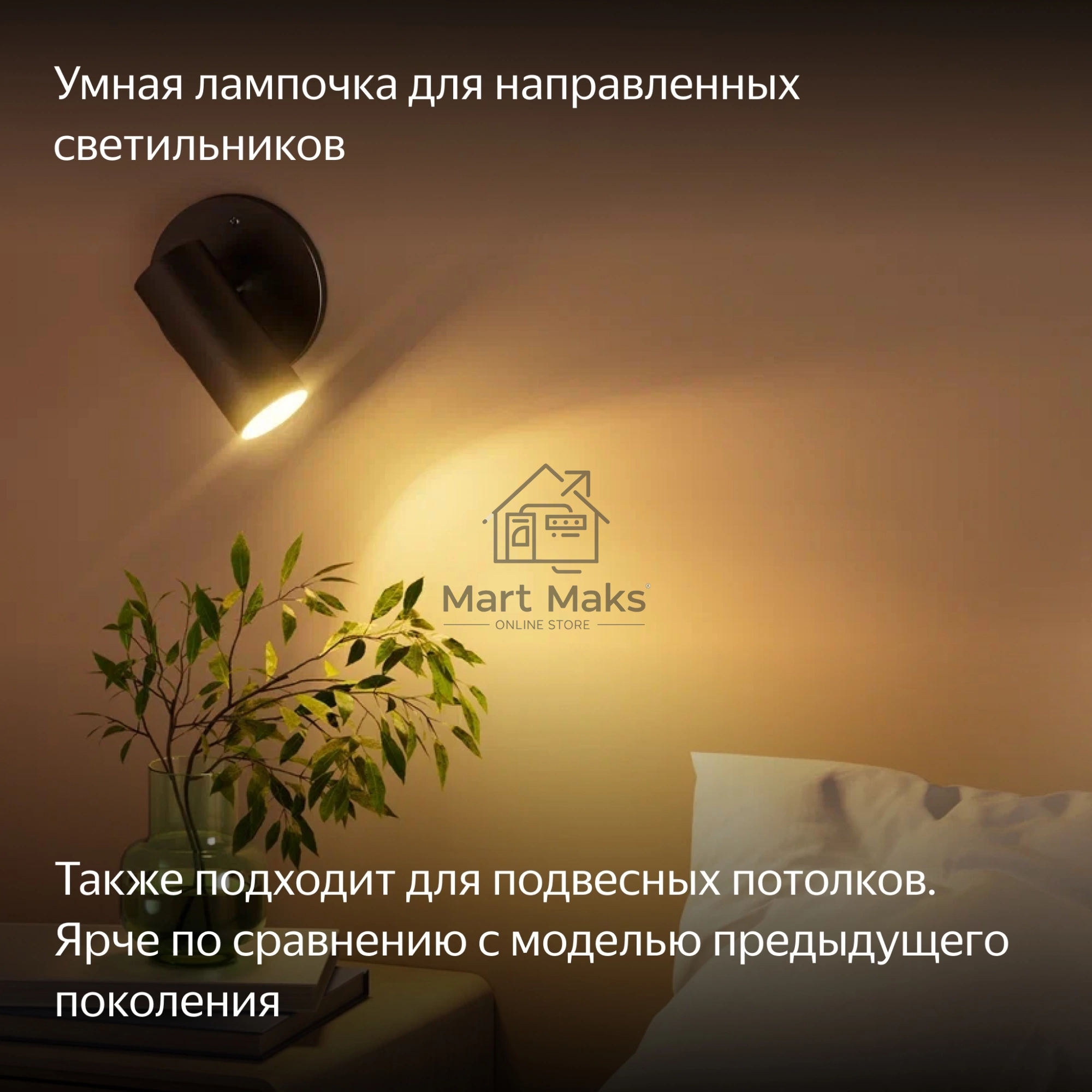Умная лампочка Яндекс, GU10, RGB, 520 Лм, Matter over Wi-Fi
