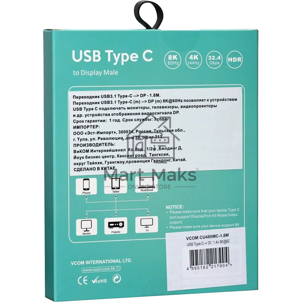 Кабель-адаптер VCOM USB Type-Cm --> DP1.4v (m) 8K@60Hz, 1.8m, Alum Shell