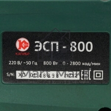 Пила сабельная КАЛИБР ЭСП - 800 800Вт