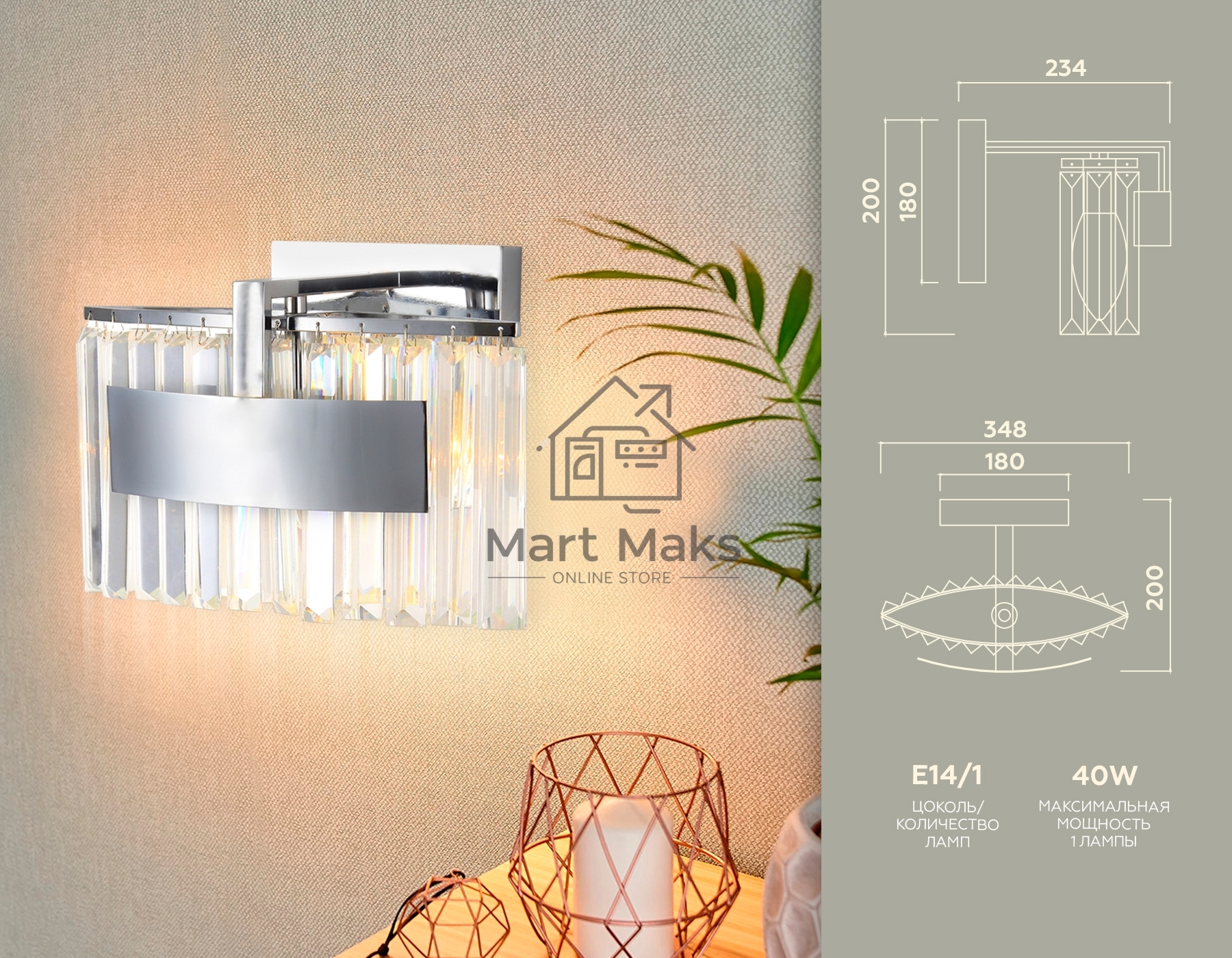 Светильник Ambrella light TR5094 CH/CL хром/прозрачный E14 max 40W 348*200*234