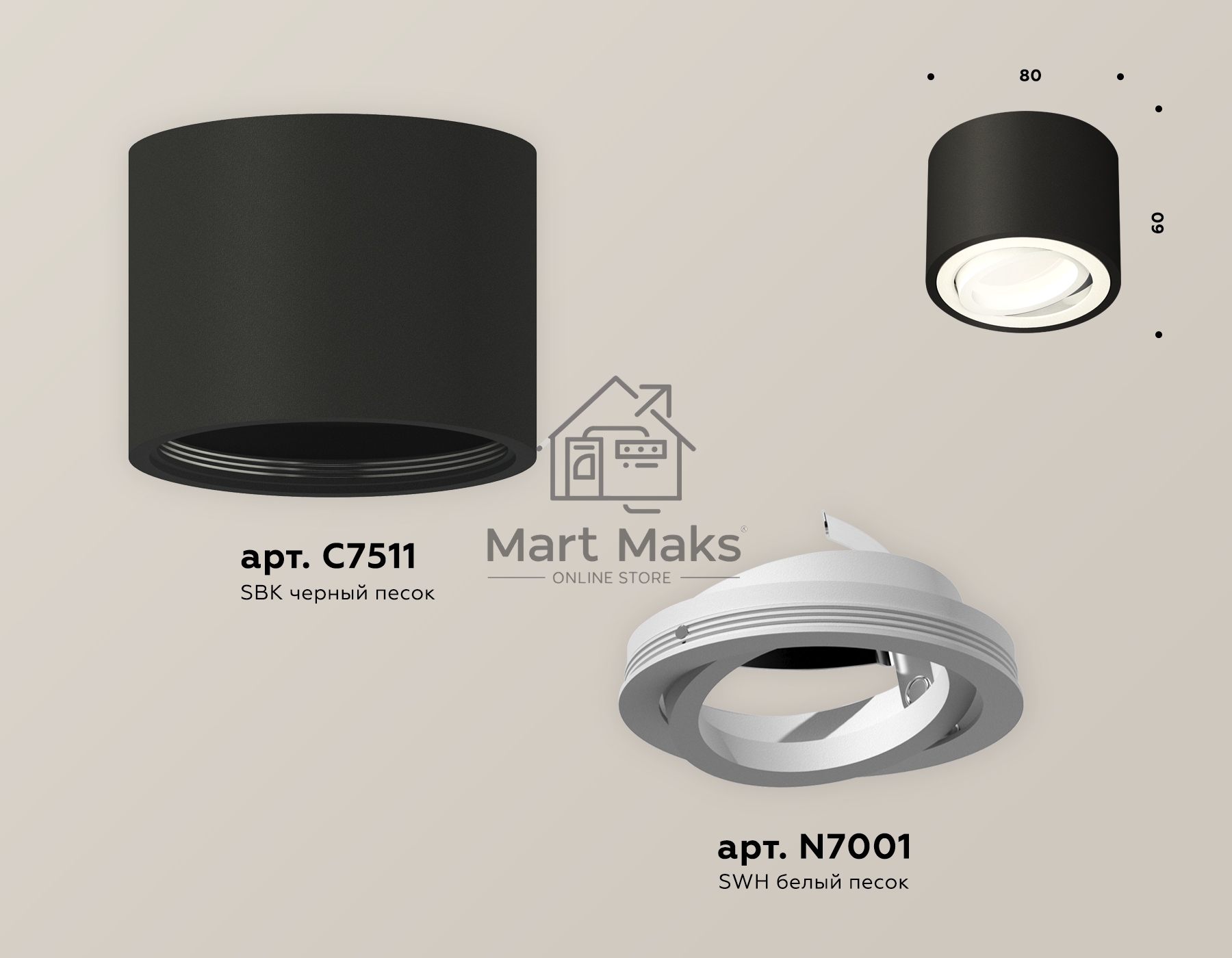 Светильник Ambrella Light XS7511001 SBK/SWH черный песок/белый песок MR16 GU5.3 (C7511, N7001)