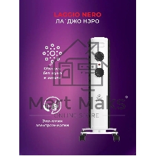Радиатор масляный Royal Clima Laggio Nero ROR-LN7-1500M белый, 20 м², 1500 Вт, термостат