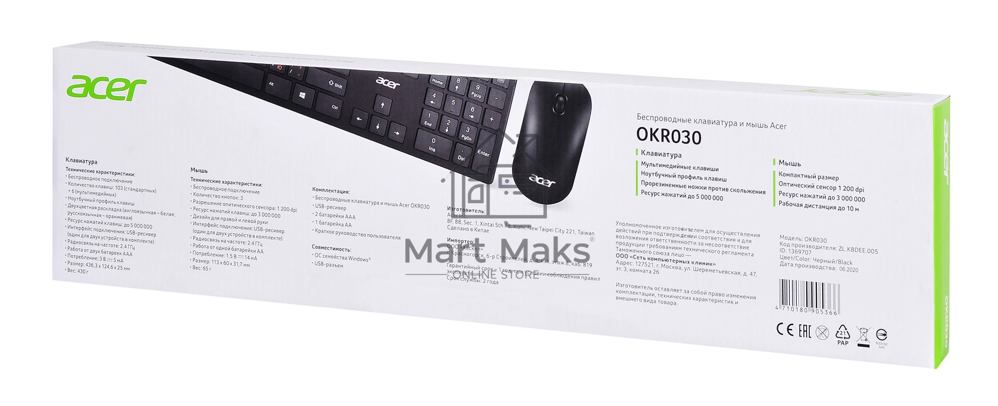 Комплект клавиатура и мышь Acer OKR030 [ZL.KBDEE.005] Combo wilreless USB slim черный