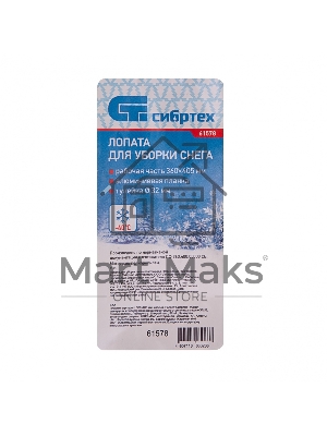 Лопата Сибртех снеговая,360x400 мм,без черенка,пластмассовая,металлическая окантовка