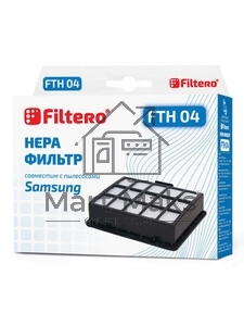 Фильтр для пылесоса Filtero FTH-04 HEPA фильтр для Samsung