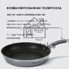 Сковорода Rondell Flaммe RDS-1675, 28 см, без крышки, стальной