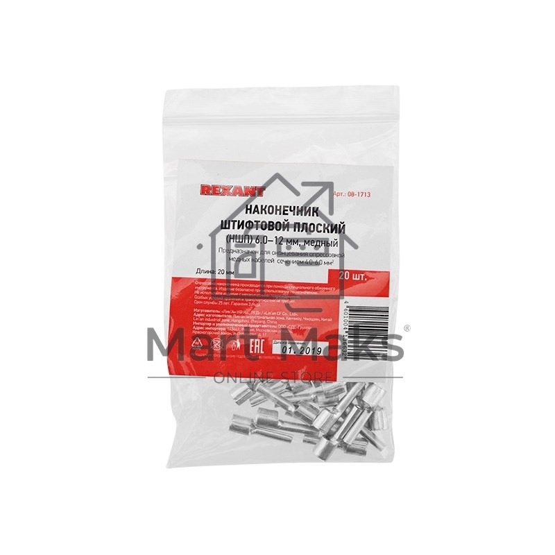 Наконечник штифтовой плоский кабельный Rexant (НШП) 6.0–12