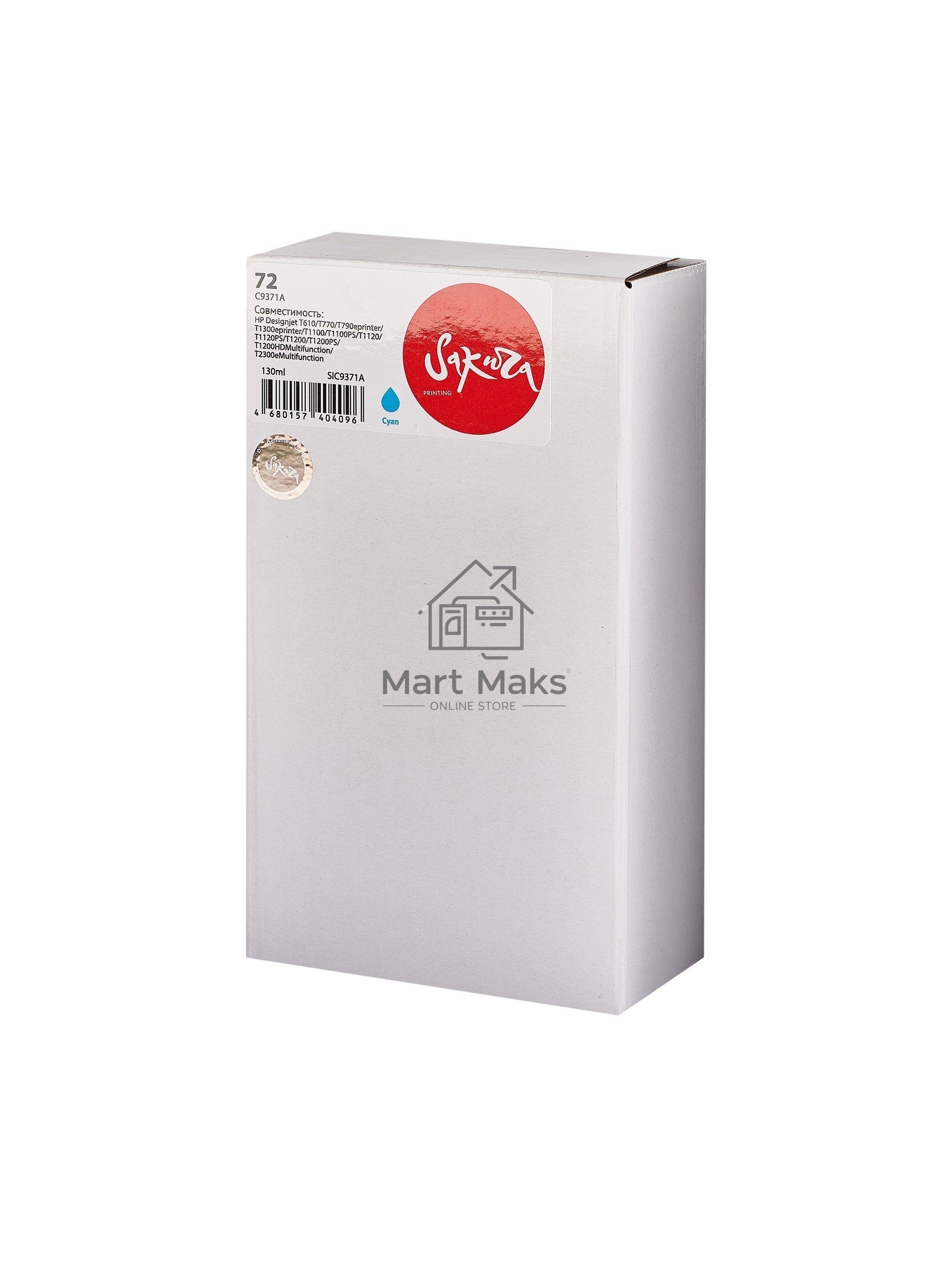 Картридж струйный Sakura C9371A (№72 Cyan) для HP, голубой, 130 мл.