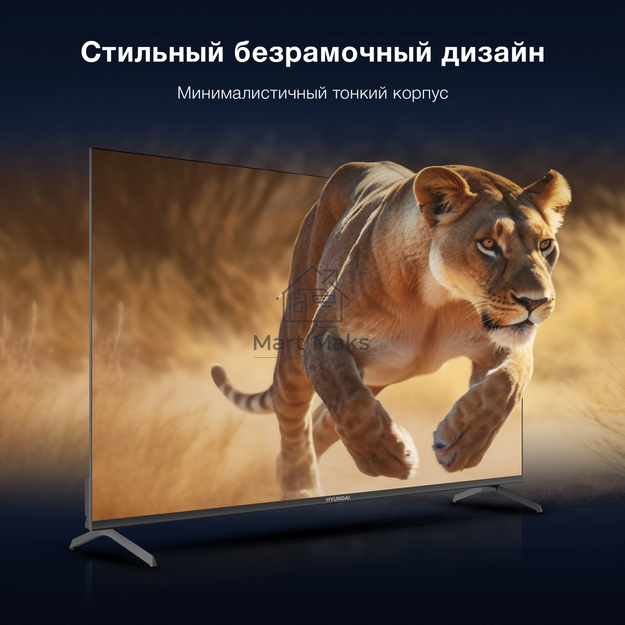 Телевизор Hyundai 50