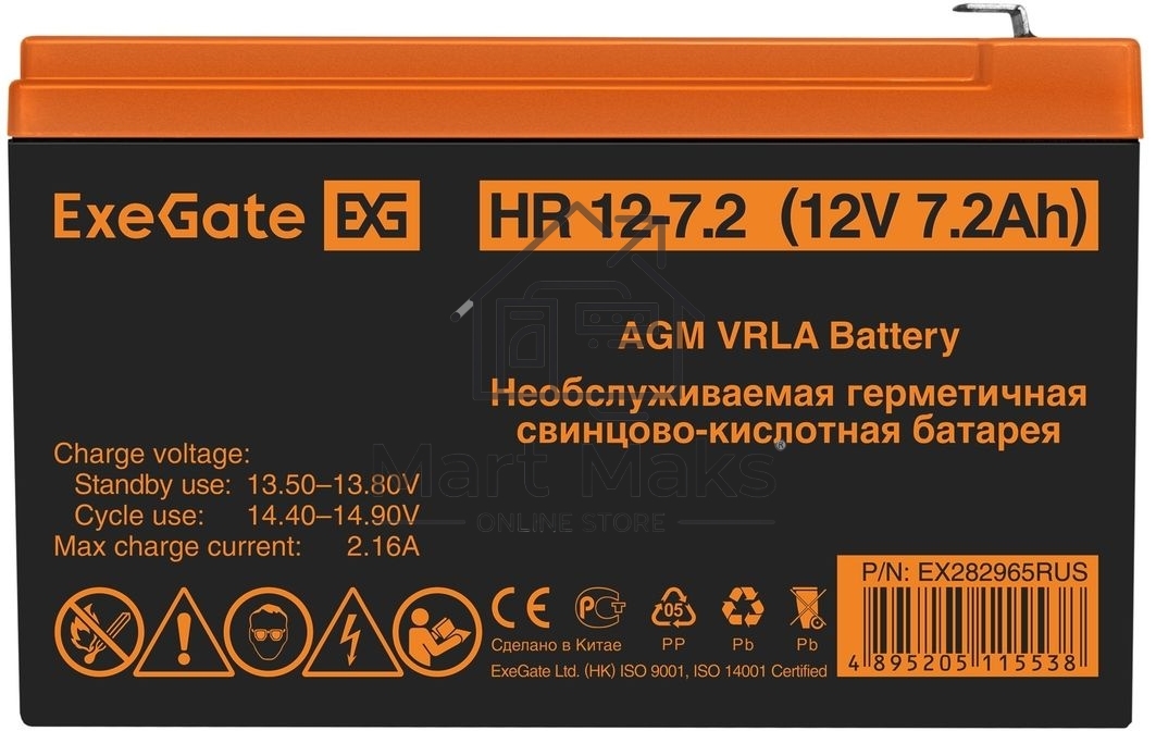 Батарея ExeGate HR 12-7.2 (12V 7.2Ah), клеммы F2