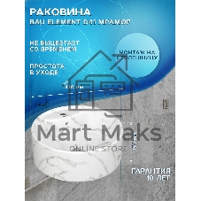 Комплект: тумба Bau Dream Blackwood графит 60, 1 ящик, раковина круглая накладная BAU Element D41, мрамор, выпуск клик клак хром