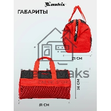 Сумка Matrix 18 карманов 510х210х360мм