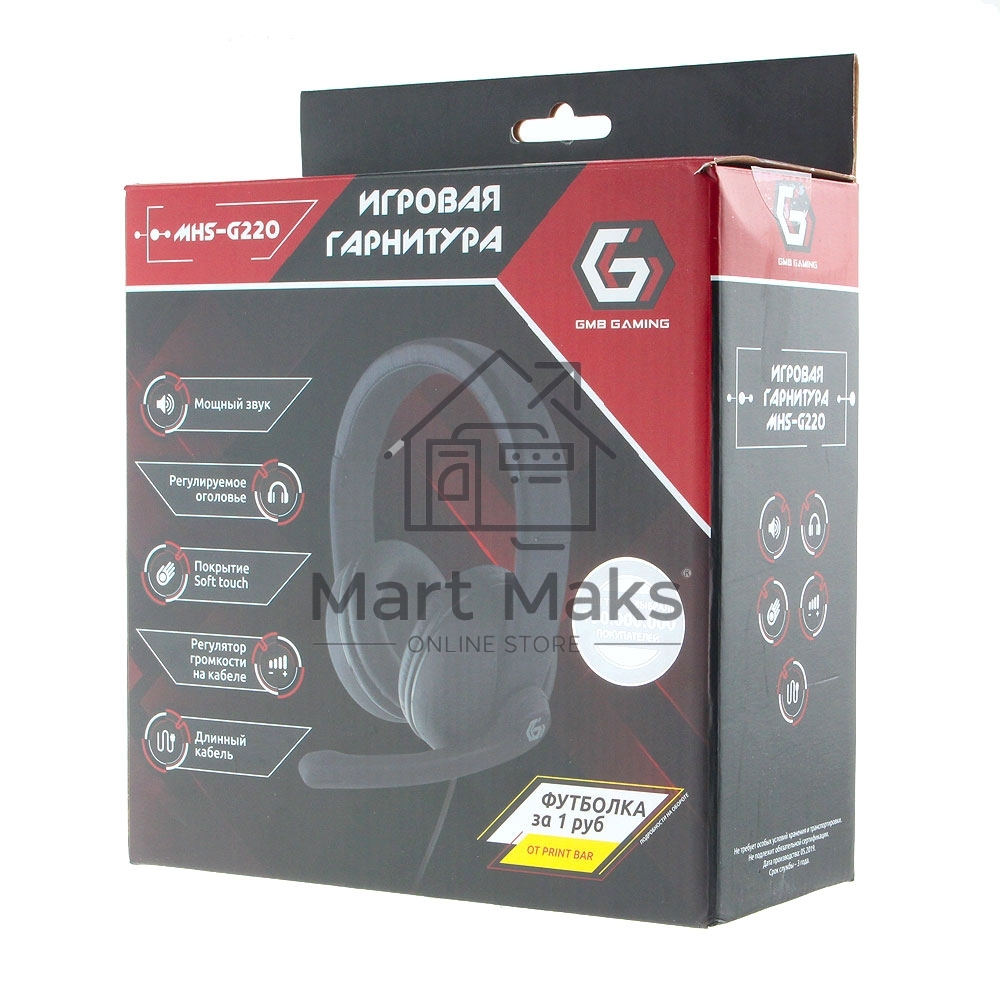 Гарнитура игровая Gembird MHS-G220   черный  soft touch  регулировка громкости  кабель 2м