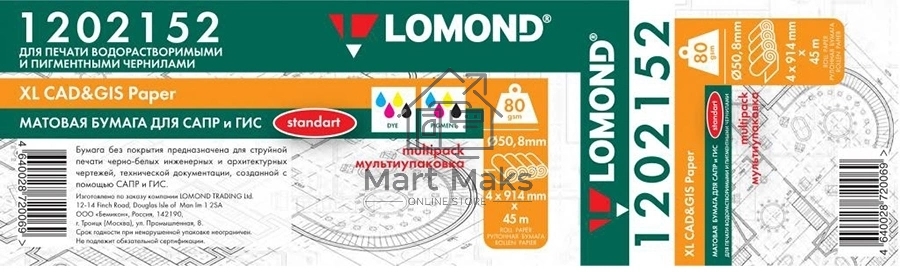 Фотобумага LOMOND Двухсторонняя Матовая, для лазерной печати, 240 г/м2, A4/150л.