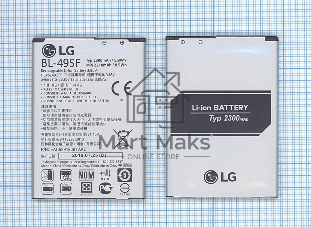 Аккумуляторная батарея BL-49SF для LG G4 Beat, H736P 2300mAh 3,85V