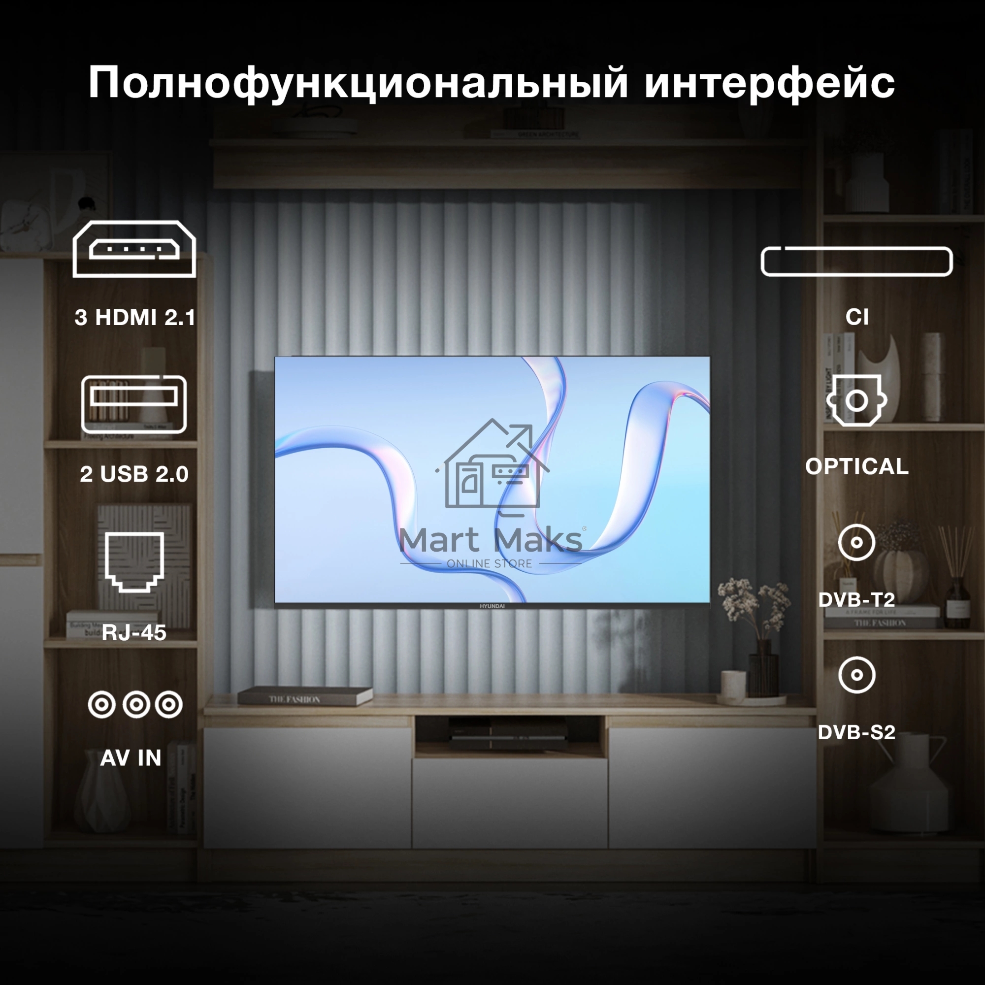 Телевизор Hyundai 50