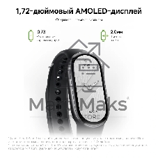 Фитнес-браслет Xiaomi Smart Band 10 Ceramic Edition, 1.72