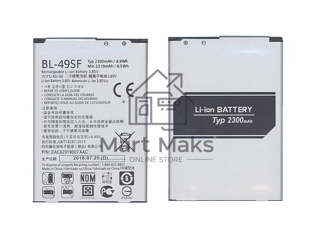 Аккумуляторная батарея BL-49SF для LG G4 Beat, H736P 2300mAh 3,85V