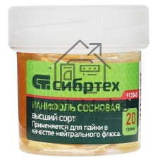 Канифоль Сибртех сосновая, банка 20 г, ГОСТ 19113-84