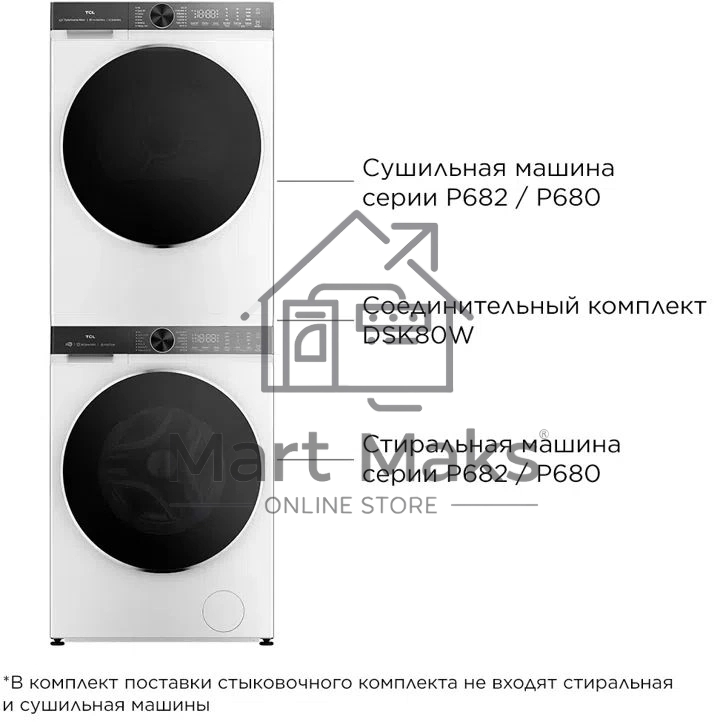 Соединительный комплект DSK80W TCL