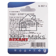 Переходник антенный Rexant (гнездо F - штекер TV), угловой (1 шт.)