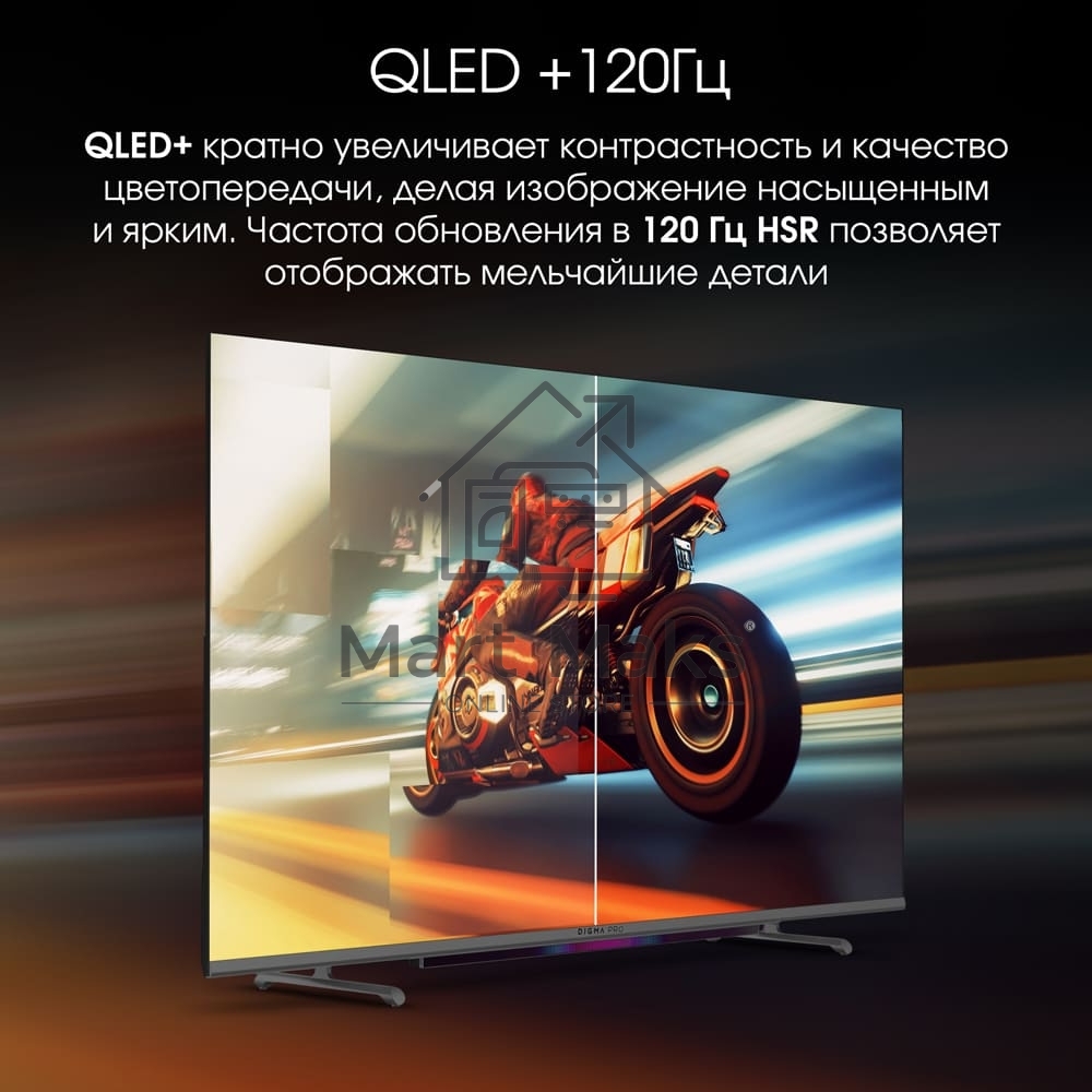 Телевизор Digma 55