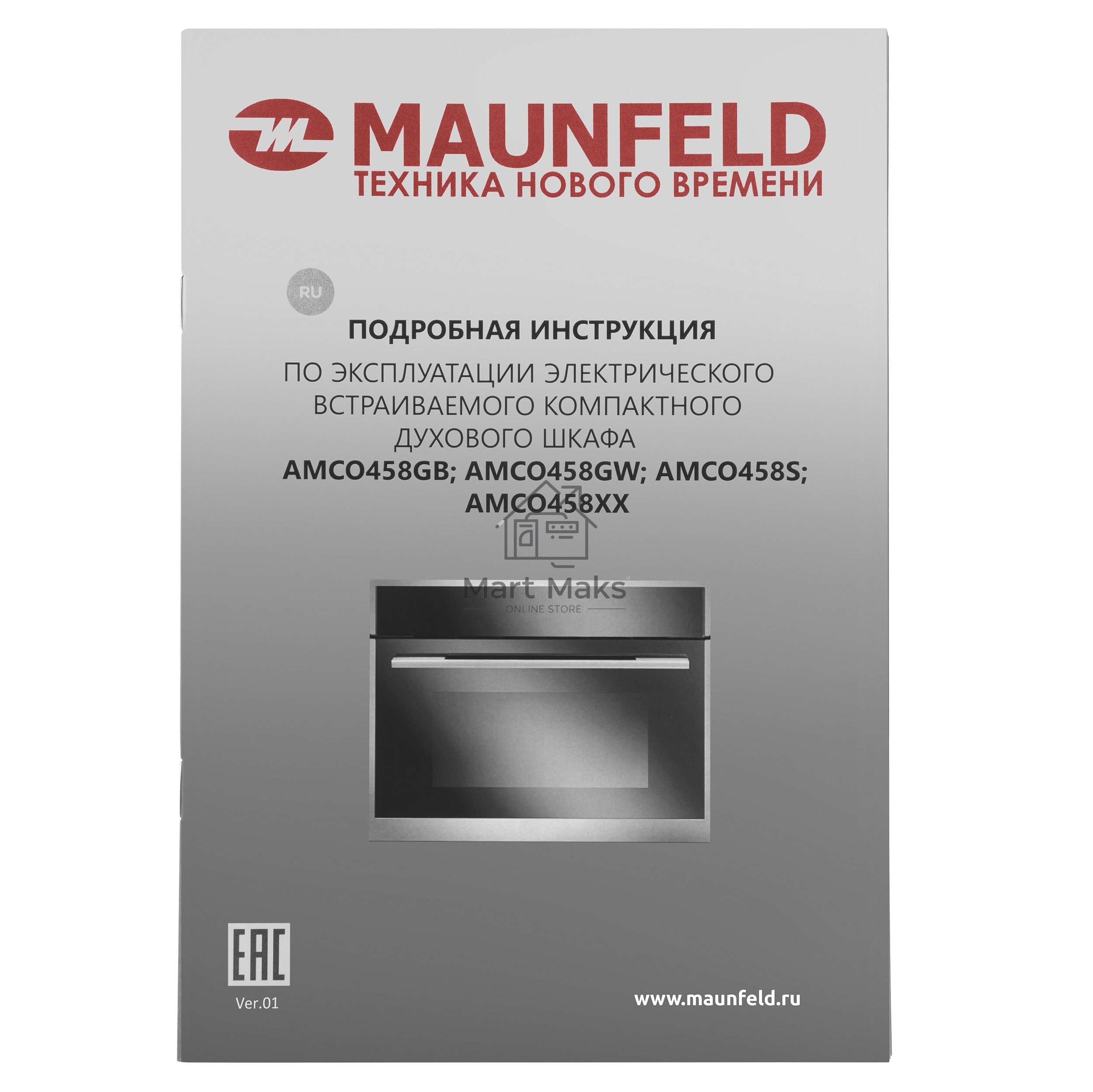 Шкаф духовой электрический Maunfeld AMCO458GB, встраиваемый
