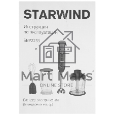 Блендер погружной Starwind SBP2235 черный