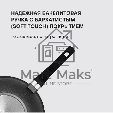 Вок с крышкой Rondell RDA-1123 28 см