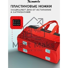 Сумка Matrix 18 карманов 510х210х360мм