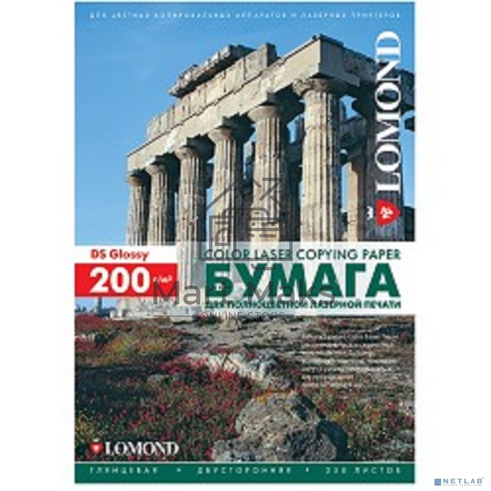Бумага Lomond 0310341 A4/200г/м2/250л./белый глянцевое/глянцевое для лазерной печати