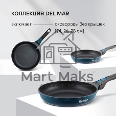 Сковорода Rondell Del mar RDA-1849 круглая 28см покрытие: Xylan Plus ручка съемная (без крышки) синий