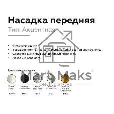 Насадка для корпуса светильника N6123 МСH хром матовый D60*H32mm Out10mm MR16