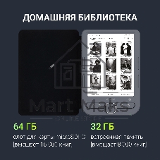 Электронная книга Digma Syne 6