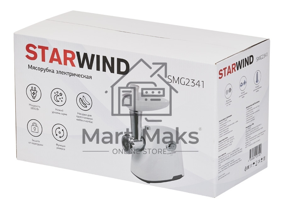 Мясорубка Starwind SMG2341 1800Вт белый