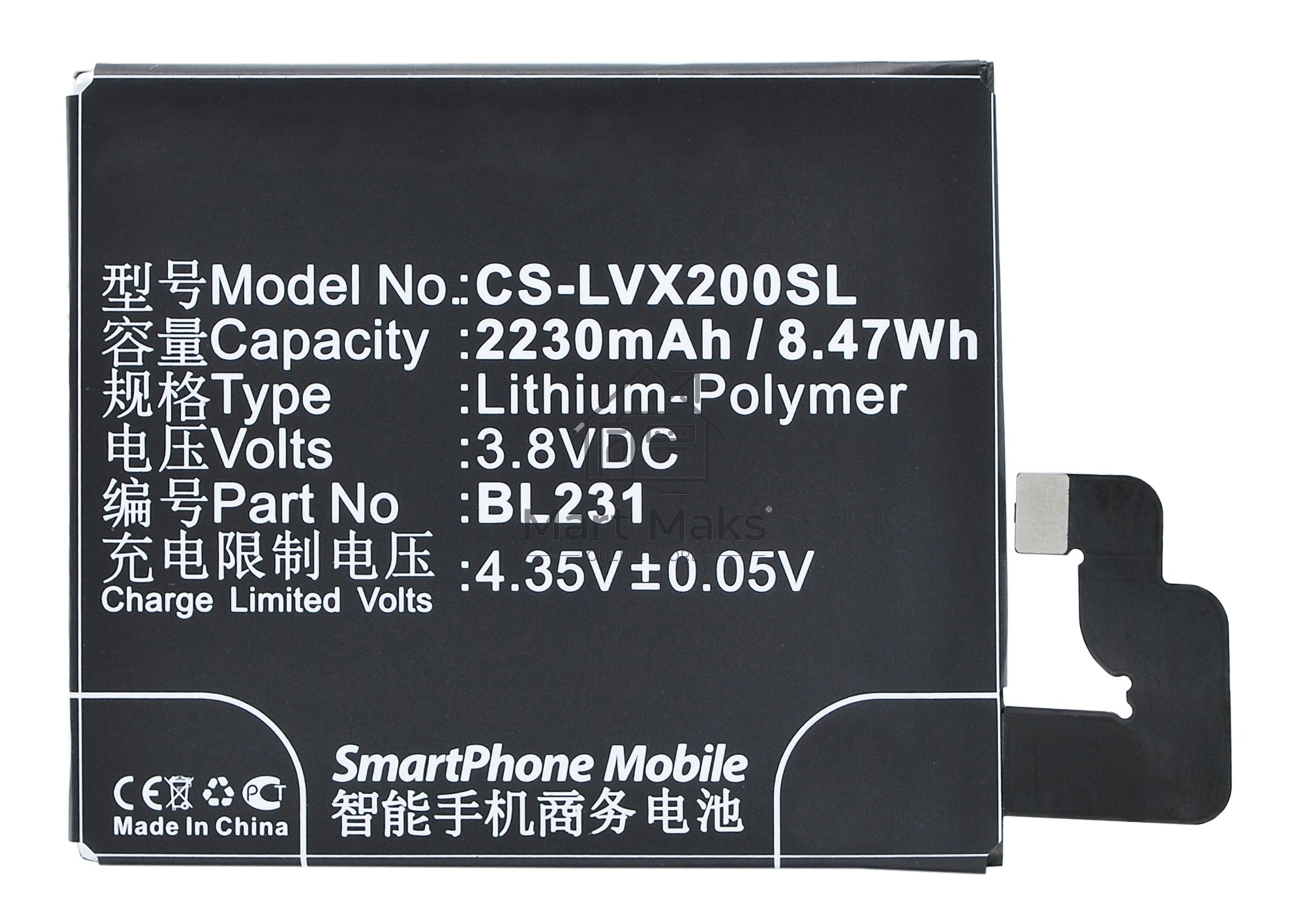 Аккумулятор CameronSinoCS-LVX200SL BL231 для Lenovo S90, Vibe X2 3.8V / 2230mAh / 8.47Wh
