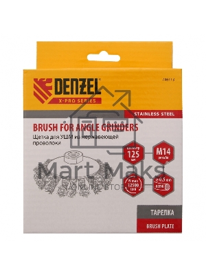 Щетка для УШМ, 125 мм, М14, Тарелка, крученая нержавеющая проволока 0,5 мм Denzel