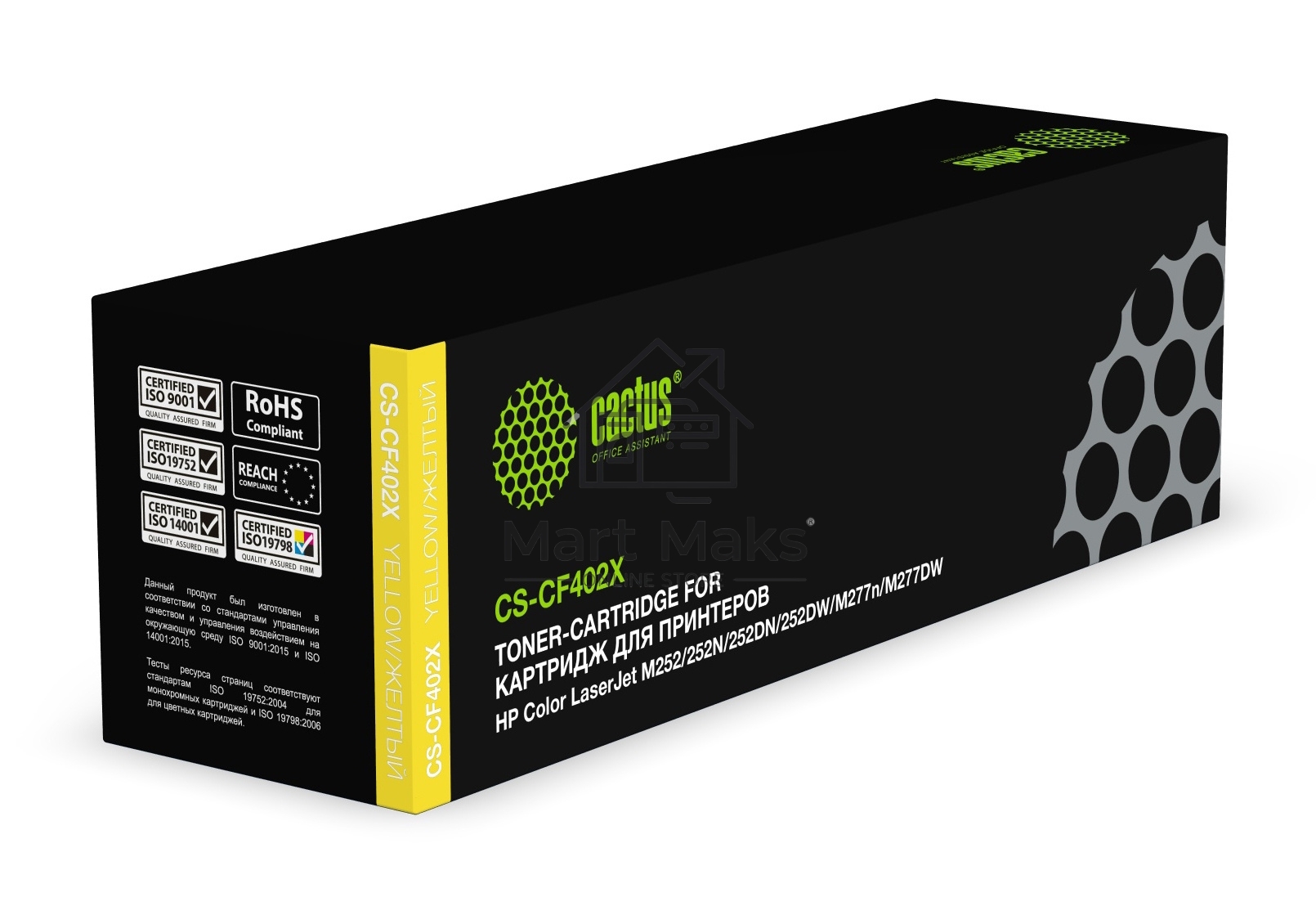 Картридж лазерный Cactus CS-CF402X желтый (2300 стр.) для HP CLJ M252/252N/252DN/252DW/M277n/M277DW