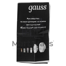 Лампа филам. Gauss Filament 11Вт цок.:E27 груша св.свеч.бел.нейт. (упак.:10шт) (22221)