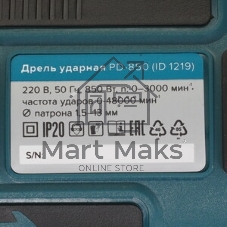 Дрель ударная Кратон PD-850 850Вт ключевой реверс (3 02 01 010)