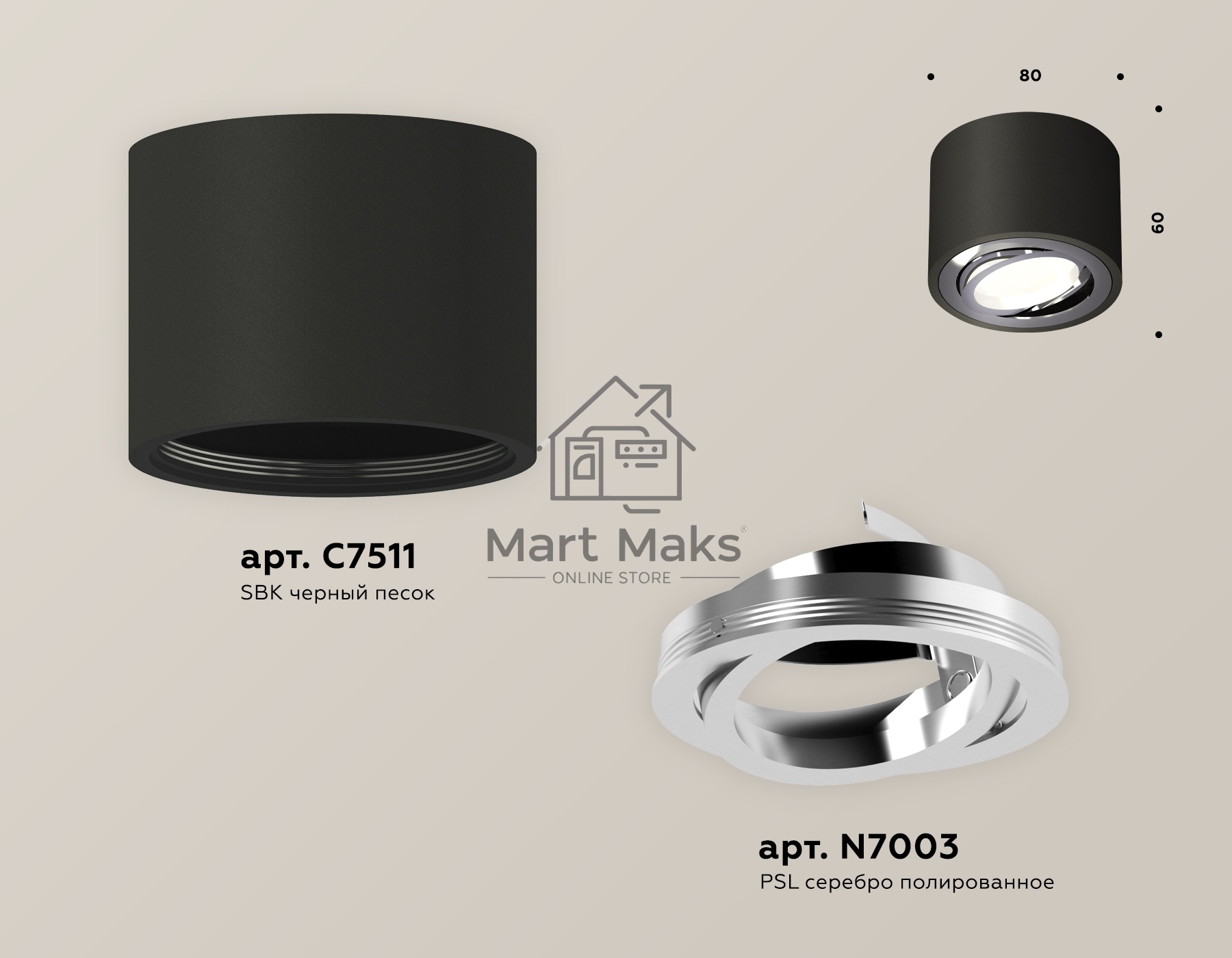 Светильник Ambrella Light XS7511003 SBK/PSL черный песок/серебро полированное MR16 GU5.3 (C7511, N7003)