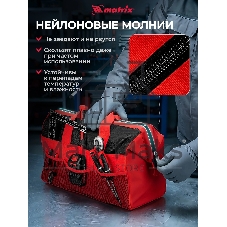 Сумка Matrix 18 карманов 510х210х360мм